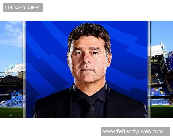 波切蒂诺谈球队调整计划强调球员机会与阵型变化的重要性