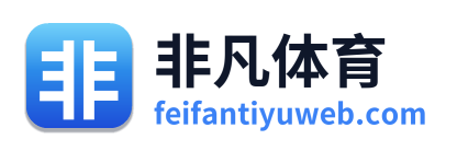 非凡体育